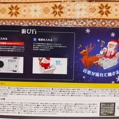 サンタギミックの画像