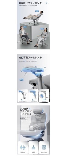 人体工学チェア オフィスチェア フットレスト付 3Dヘッドレスト
