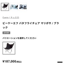 Cuero BKFチェア（バタフライチェア）ブラックレザー＋シープスキン・ブラシ付き 定価合計約20万円の画像