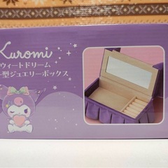 クロミ　ソファー型ジュエリーBOXの画像