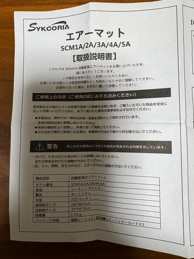 Sykooria エアーマット 自動膨張式 キャンプマット