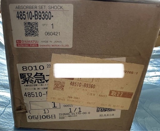 新品未開封　48510-B9360 ダイハツ ショックアブソーバーセット
