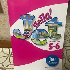 ハロージェット(1-2)(3-4)(5-6)の画像