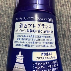 ファーファ　ファインフレグランス　オムの画像