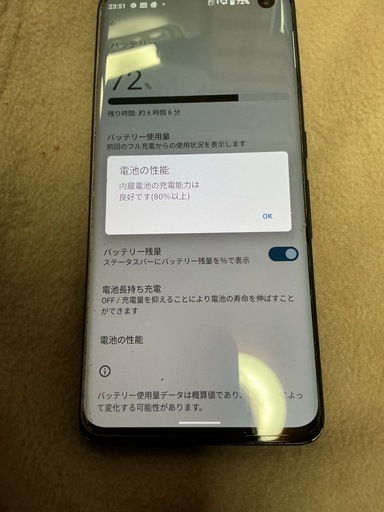 スマホ?arrows 5G F-51 A 本体　SIMロック解除済 箱付き　中古品値下げ‼️