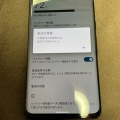 スマホ📱arrows 5G F-51 A 本体　SIMロック解除済 箱付き　中古品値下げ‼️の画像