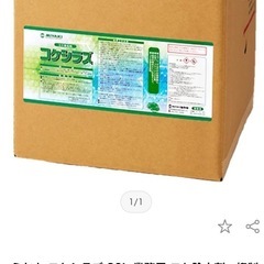 コケ防止剤の画像