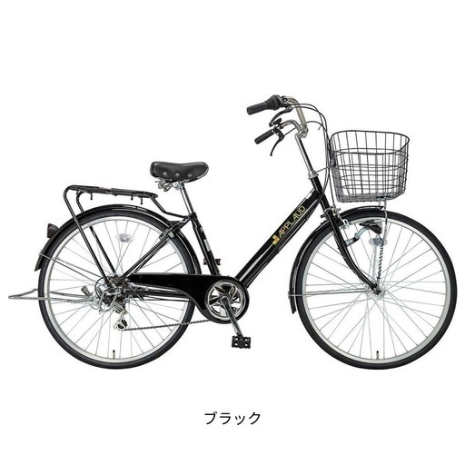 【売約済】自転車 中古 ママチャリ【川崎区内にて直接取りに来て下さる方限定】