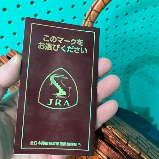 クロコダイルバック