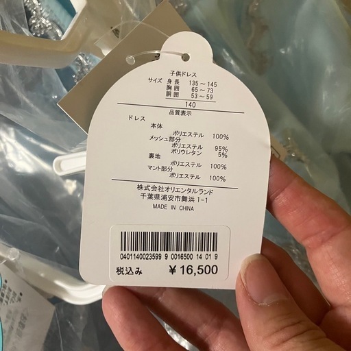 新品未使用　ビビディバビディブティック　エルサ　ドレス　サイズ140