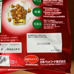 キャットフード 1.4kg 5袋 全年齢対象(総合栄養食)の画像