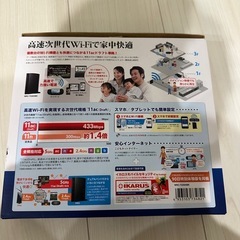 WiFiルーターの画像