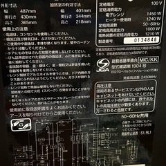 実働！HITACHI ヘルシーシェフ　MRO-S8Xの画像