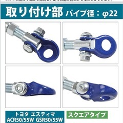 エスティマ リヤピラーバーの画像