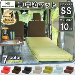 セルタン　車中泊マットの画像