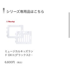 ミュージカルキッズDX はらぺこあおむし　サークルの画像