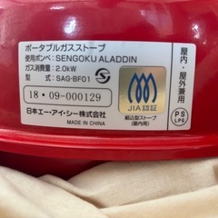 アラジンカセットガスストーブの画像