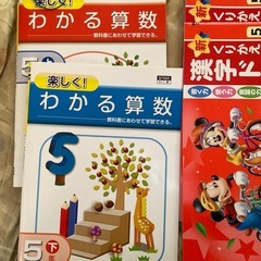 学習ドリル　五年生の画像