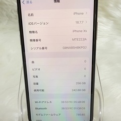 iPhone XS 256GB ゴールド 国内版 SIMフリー 「美品」箱付きの画像