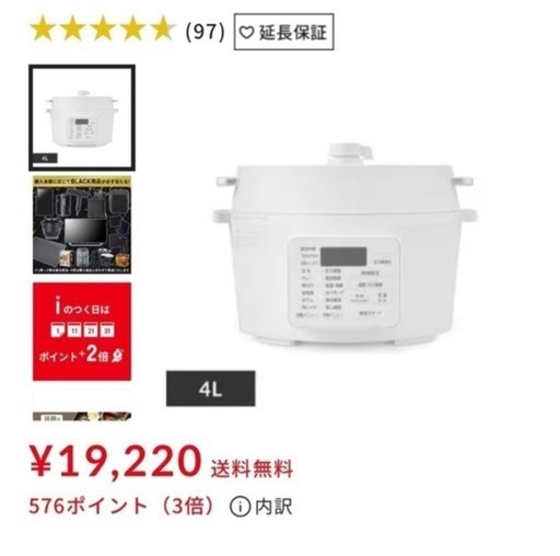 【使用2回】アイリスオーヤマ電気圧力鍋　　5000円