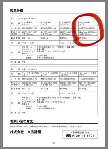 【成立済み】無印良品　ベッドフレーム(ダブル)マットレス付き