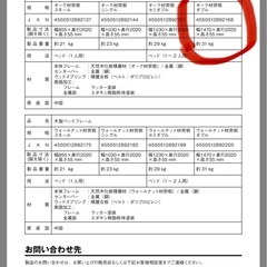 無印良品　ベッドフレーム(ダブル)マットレス付きの画像