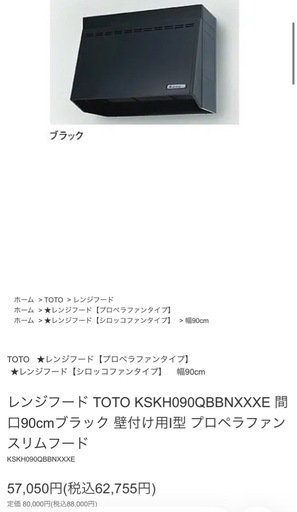 TOTO プロペラファン 1703A982_201204  K8KH090QBBN レンジフード