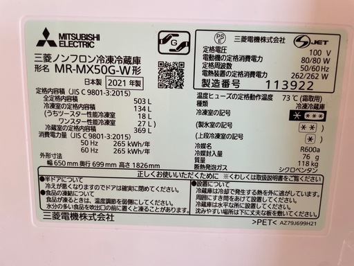 値下げ‼️ 【2021年製 三菱冷蔵庫】大容量モデル 動作問題なし
