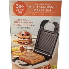 D-STYLIST マルチサンドメーカー3in1 パンケーキ ワッフル プレートの画像