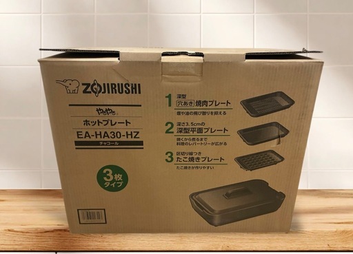 象印 ホットプレート EA-HA30-HZ