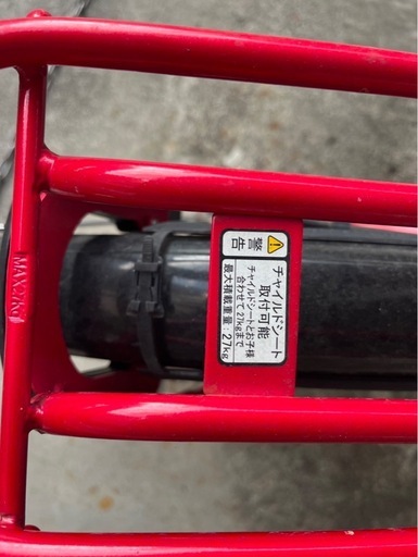 電動自転車