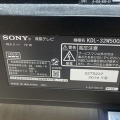 【ジャンク品】テレビ　SONY32in の画像