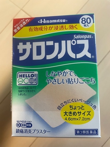 写真2枚目より