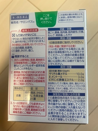 写真2枚目より