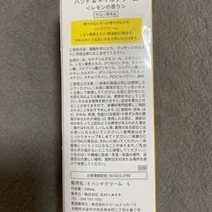 ハンドクリームの画像
