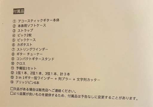 美品✨ほぼ新品‼️ギター初心者セット?