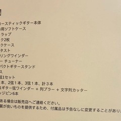 美品✨ほぼ新品‼️ギター初心者セット🎸の画像