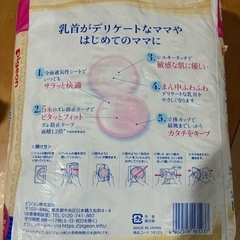 【未開封】母乳パット102枚の画像