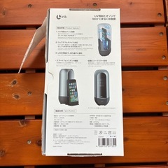 新品スマホ除菌器 UV +オゾンの画像