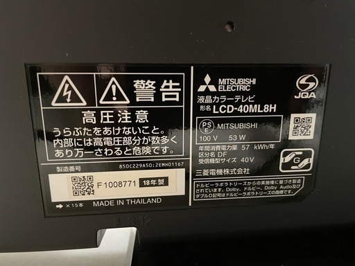 【美品】三菱 40インチ テレビ LCD-40ML8H 2018年製 動作良好