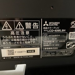 【美品】三菱 40インチ テレビ LCD-40ML8H 2018年製 動作良好の画像