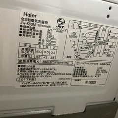 洗濯機0円の画像