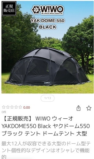 ヤクドーム
