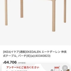 ダイニングテーブルの画像