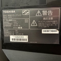 REGZA 19型　12年の画像