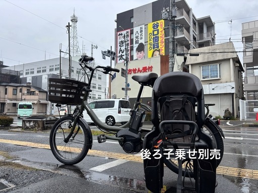 083中古ブリヂストン電動アシスト自転車　8.7Ah 大阪