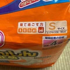 ライフリー　横漏れ安心紙おむつの画像