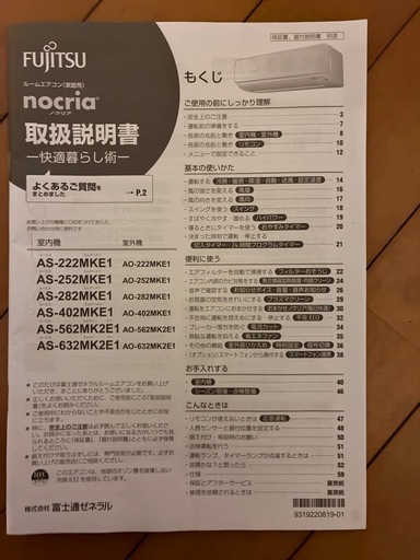 エアコン14畳用2022年製