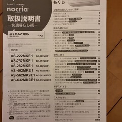 エアコン14畳用2022年製の画像