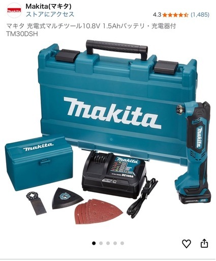 【美品】マキタ バッテリー2個セット 10.8V BL1040B対応